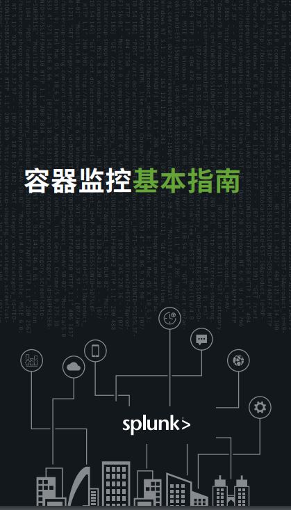 The Essential Guide to Container Monitoring (Chinese Language)