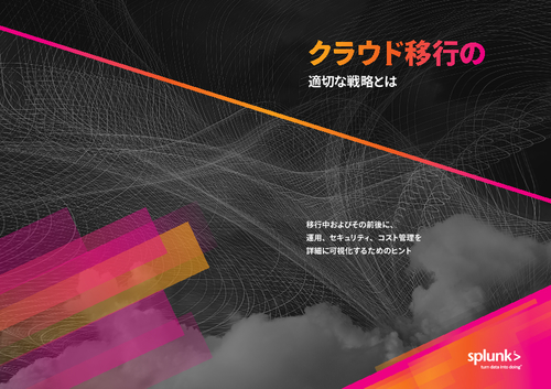 How to Get Your Cloud Migration Strategy Right (Japanese Language)