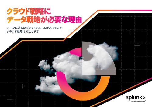 Why Your Cloud Strategy Need a Data Strategy (Japanese Language)